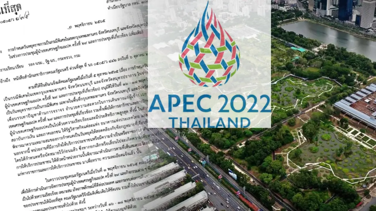 เช็กเลย ปิดเส้นทาง ห้ามเข้า งดใช้ ที่ไหนบ้าง ในช่วงประชุมเอเปค