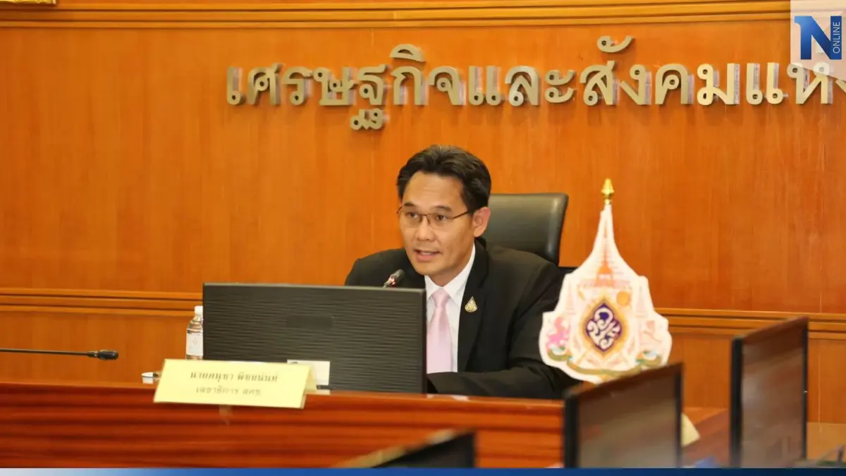 สภาพัฒฯ คาด "จีดีพี" ไตรมาส 3 เติบโต 4.5% แรงหนุนจากการบริโภค ภาคเอกชน-ส่งออก