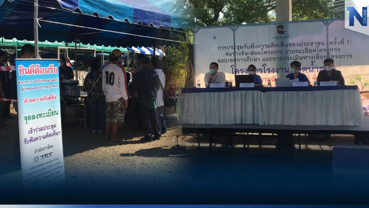 "ร้อยเอ็ด"ฮักเเพง!ม็อบไร้ป่วน เวทีสร้าง"โรงงานน้ำตาล"สมานฉันท์ฯ