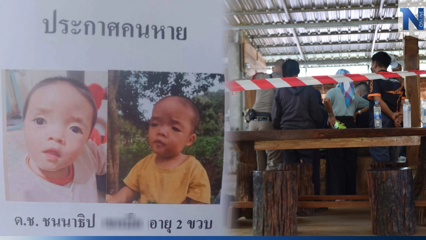 จนท.ระดมตามหาเด็กพิเศษ วัย 2 ขวบ หายจากบ้านดอยช้าง ยังไม่ทราบชะตากรรม