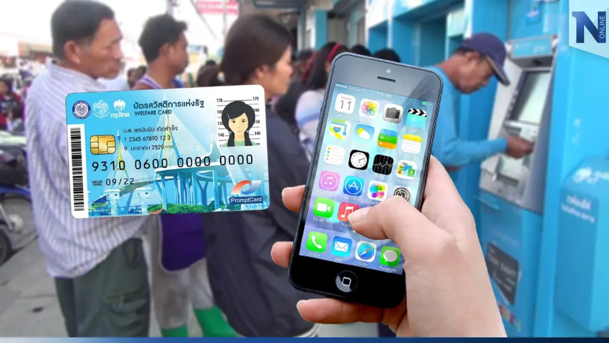 เช็กสิทธิ "บัตรคนจน" วันนี้วันสุดท้าย รีบแก้ไข"สถานะไม่ผ่าน"ก่อนเสียสิทธิ เช็กสิทธิ "บัตรคนจน" วันนี้วันสุดท้าย รีบแก้ไข"สถานะไม่ผ่าน"ก่อนเสียสิทธิ