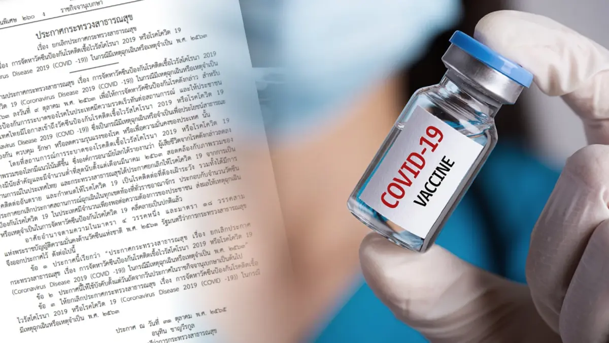 “อนุทิน” ลงนามประกาศ สธ. ยกเลิกการจัดหาวัคซีนสู้ภัยโควิดแล้ว