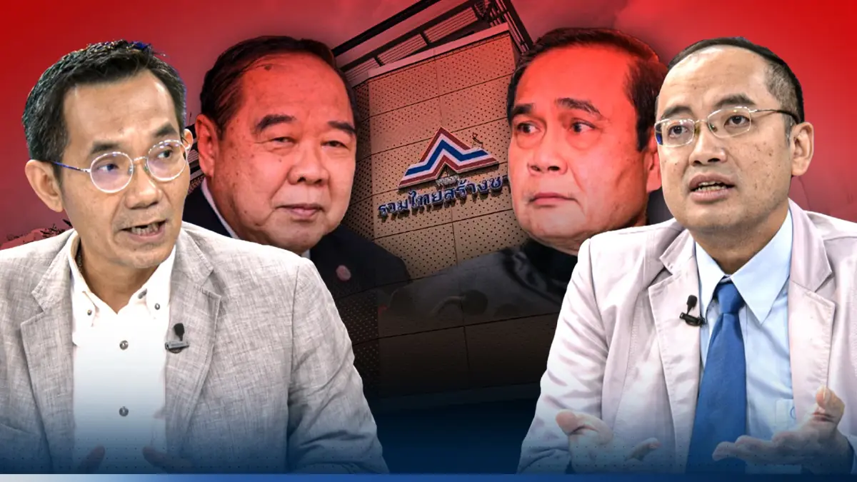 ถอดรหัสสัญญาณ"ยุบสภา" เกม"นายกฯประยุทธ์" เปลี่ยนอำนาจ ยิ่งกั๊กยิ่งพลาด ถอดรหัสสัญญาณ"ยุบสภา" เกม"นายกฯประยุทธ์" เปลี่ยนอำนาจ ยิ่งกั๊กยิ่งพลาด