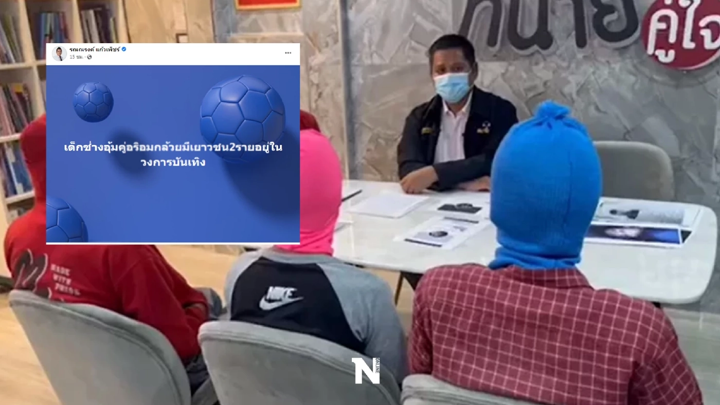 "ทนายรณณรงค์" เปิดข้อมูล"คนบันเทิง" ร่วมก๊วน นร.ช่าง รุมซ้อม-บังคับอมนกเขา
