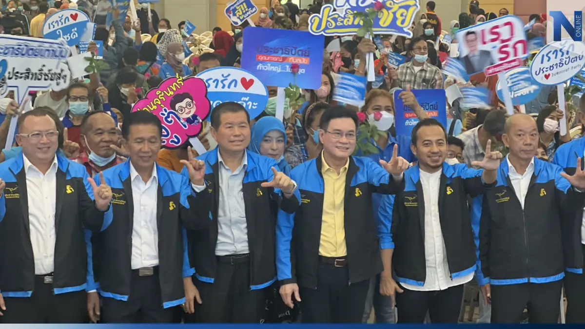 ยิ่งใหญ่! “จุรินทร์” นำทัพ ปชป. เปิดตัวว่าที่ 12 ผู้สมัครชิง ส.ส. ปลายด้ามขวาน