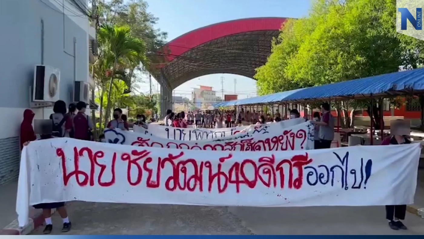 นักเรียนลุกฮือ เดินขบวนขับไล่ ผอ.-รอง ผอ. แฉ บริหารงานล้มเหลว ส่อทุจริต