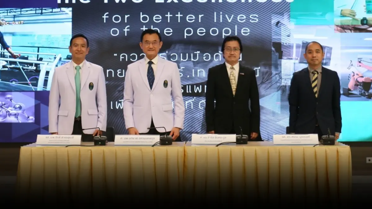 คณะแพทยศาสตร์ศิริราชพยาบาล ร่วมมือกับ สถาบันวิทยสิริเมธี (VISTEC)  “Joint Effort of the Two Excellences, for Better Lives of the People ความร่วมมือด้านวิทยาศาสตร์, เทคโนโลยี, และการแพทย์ เพื่อพรุ่งนี้ที่ดีกว่า”