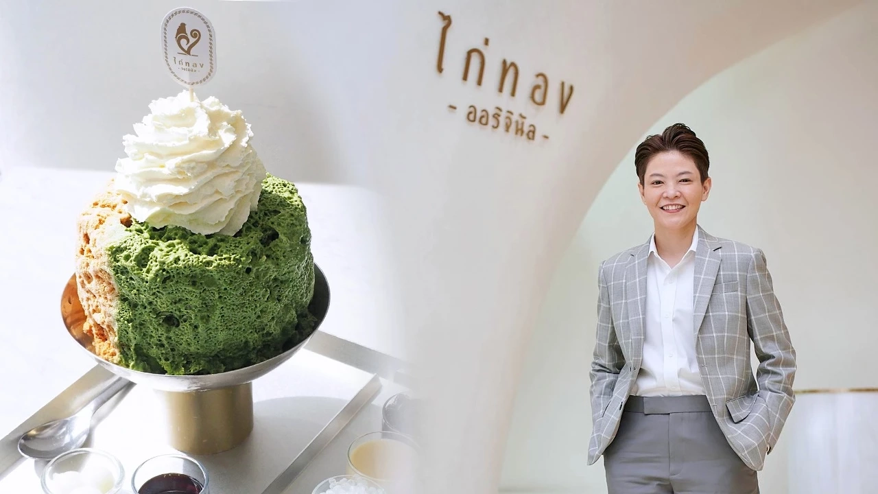 ‘ไก่ทอง ออริจินัล’ ตำนานรสโอชาที่อยู่คู่คนไทยมากว่า 2 ทศวรรษ