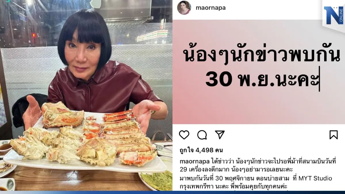"ม้า อรนภา" นัดเปิดใจประเด็นร้อน ตบนักแสดงหนุ่ม 30 พ.ย. นี้ "ม้า อรนภา" นัดเปิดใจประเด็นร้อน ตบนักแสดงหนุ่ม 30 พ.ย. นี้