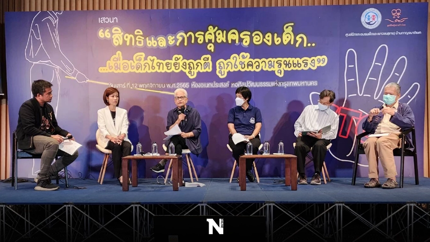 วงเสวนา แฉ ปัญหาเด็กถูกกระทำรุนแรงซ้ำซากมีทุกสถานที่ แนะ จับมือ 3 ฝ่าย วงเสวนา แฉ ปัญหาเด็กถูกกระทำรุนแรงซ้ำซากมีทุกสถานที่ แนะ จับมือ 3 ฝ่าย