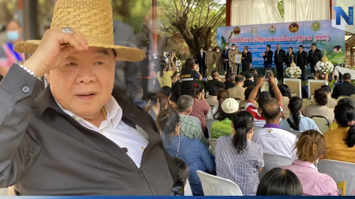 "บิ๊กป้อม"แก้ปัญหาที่ดินคืบหน้า ชาวบ้านปลื้ม พร้อมกวาดล้างใหญ่ยาเสพติด "บิ๊กป้อม"แก้ปัญหาที่ดินคืบหน้า ชาวบ้านปลื้ม พร้อมกวาดล้างใหญ่ยาเสพติด