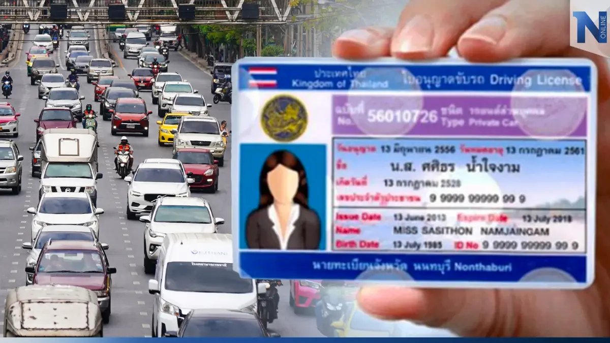 “ขนส่ง” เตือนประชาชน ระวังโดนหลอกทำ "ใบขับขี่ปลอม" ออนไลน์
