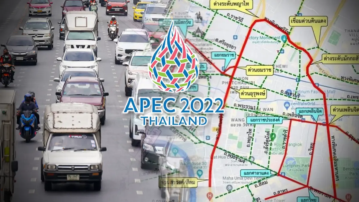 ประชุม APEC 2022 ปิดถนนเส้นไหนบ้าง เช็กได้ที่นี่ ก่อนใคร ประชุม APEC 2022 ปิดถนนเส้นไหนบ้าง เช็กได้ที่นี่ ก่อนใคร