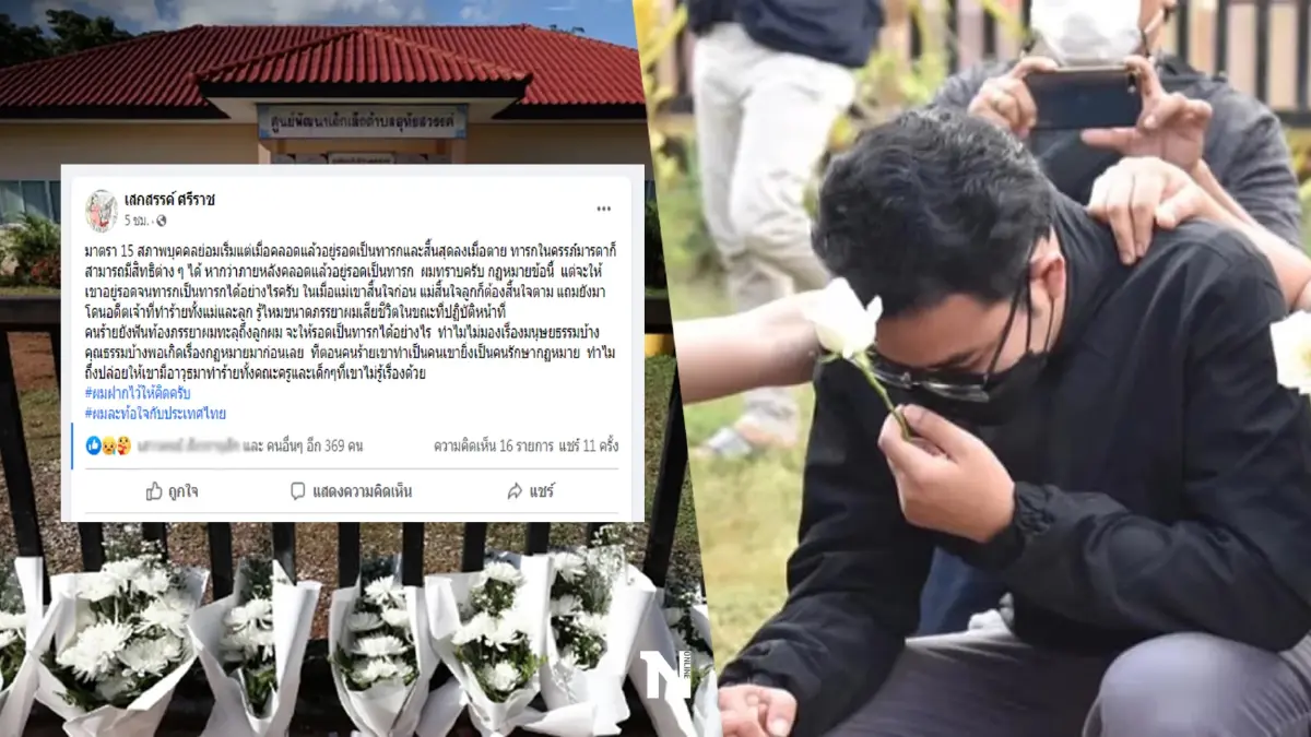 ตัดพ้อชีวิตลูกเมีย เหยื่อ"โศกนาฏกรรมหนองบัวลำภู"สำคัญแค่ไหน? เหตุยังไร้เยียวยา