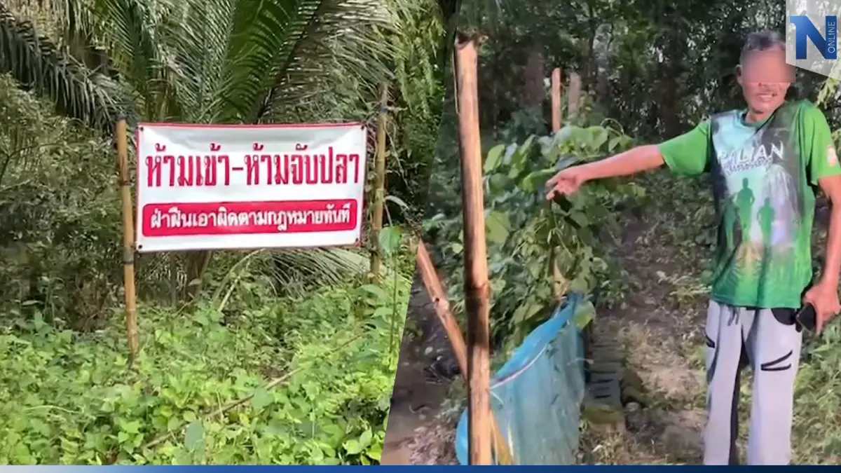 อดีตรองประธานสภา อบต. แค้นเพื่อนบ้านขโมยปลา นาน 19 ปี คว้ามีดพร้าฟันสาหัส