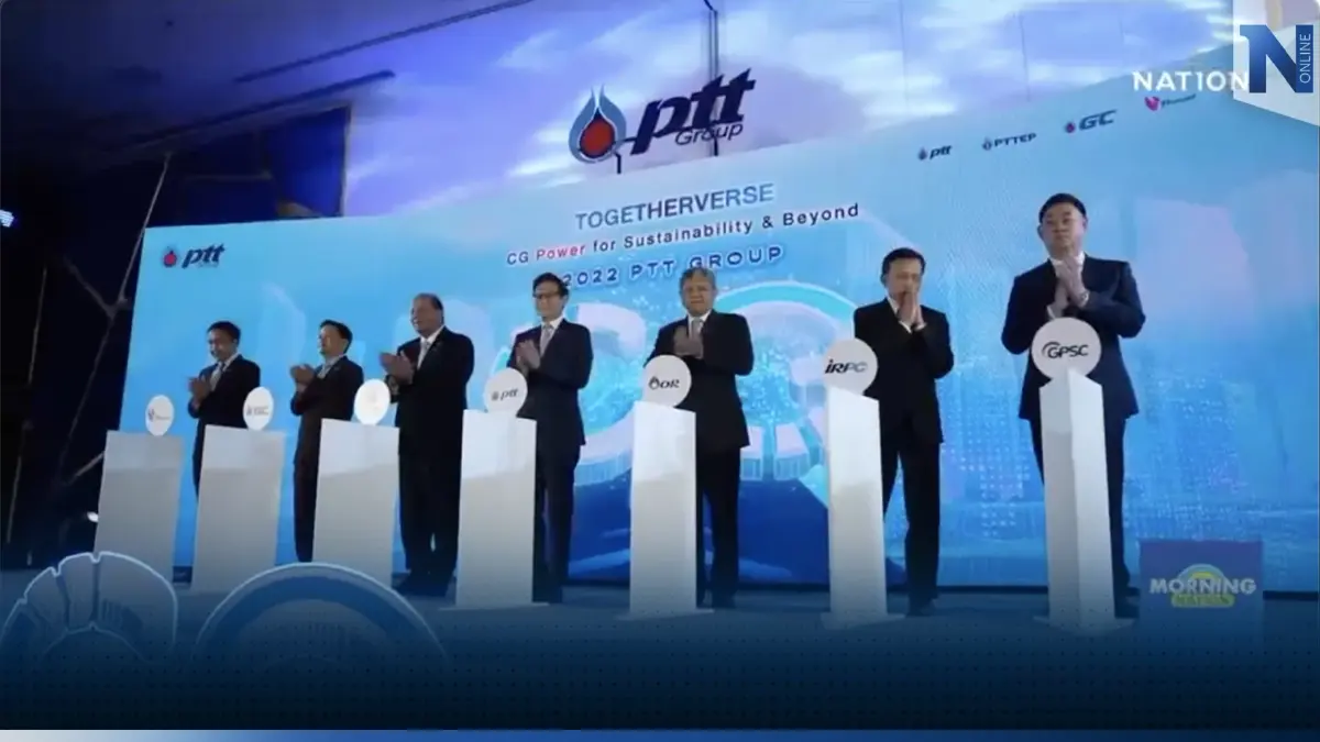 กลุ่ม ปตท. ผนึกพลังขับเคลื่อนธุรกิจ ด้วยหลักธรรมาภิบาล ในงาน 2022 PTT Group CG Day กลุ่ม ปตท. ผนึกพลังขับเคลื่อนธุรกิจ ด้วยหลักธรรมาภิบาล ในงาน 2022 PTT Group CG Day
