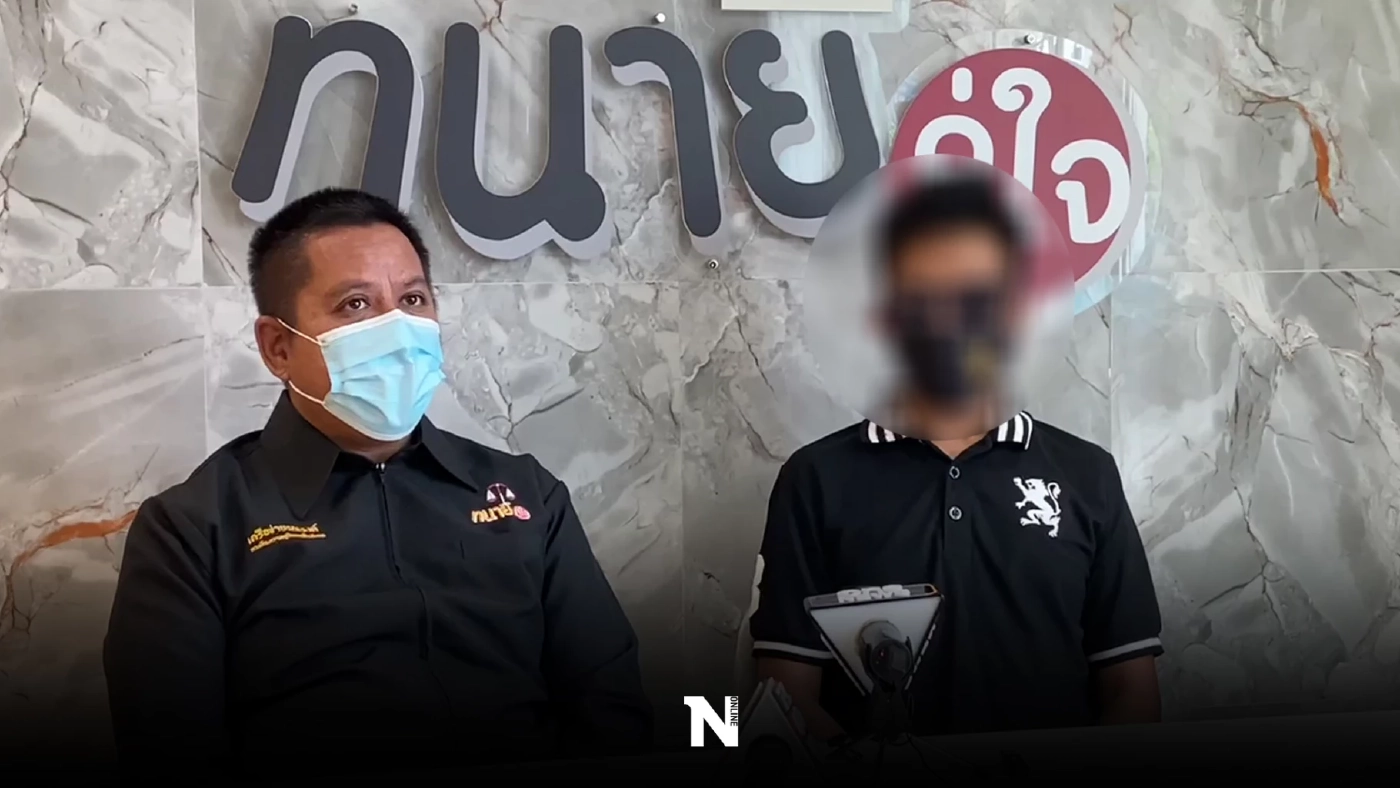 "หนุ่มลำปาง" ร้องทนายรณณรงค์ ถูกชายอ้างเป็น ตร. ตบหัว-ขอค้นในร้านคาราโอเกะ