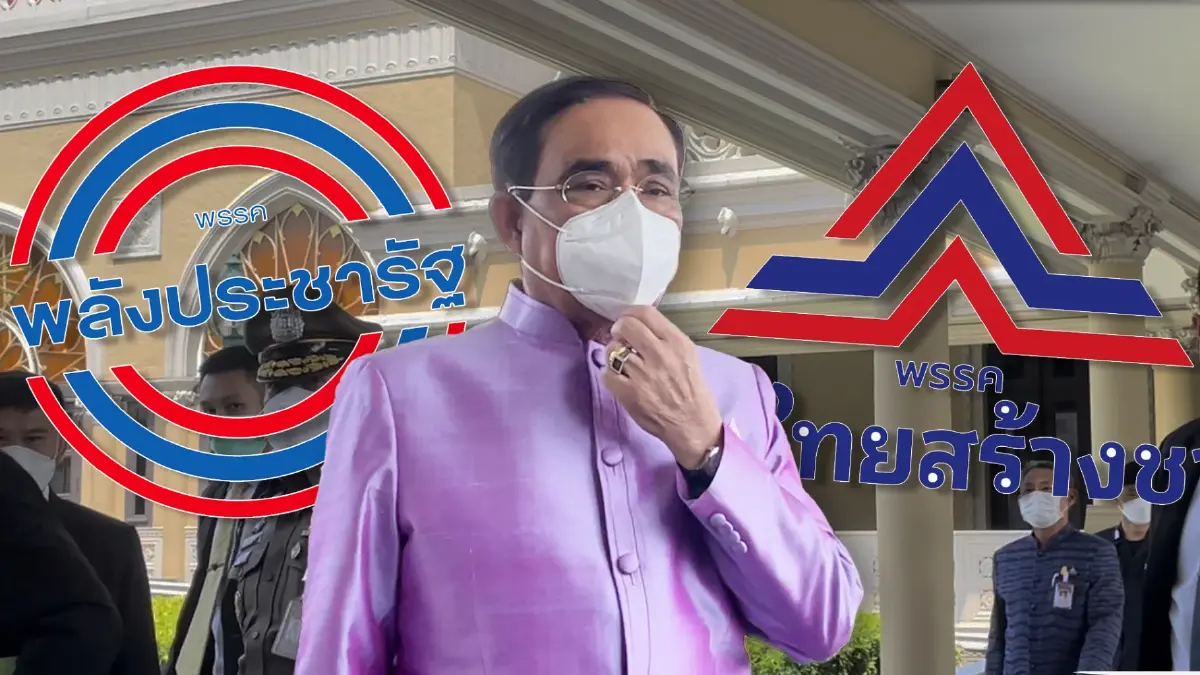 "นายกฯลุงตู่"อุบไต๋ ยังไม่ย้ายพรรคหลังกระแสแรงสังกัด"รวมไทยสร้างชาติ" "นายกฯลุงตู่"อุบไต๋ ยังไม่ย้ายพรรคหลังกระแสแรงสังกัด"รวมไทยสร้างชาติ"