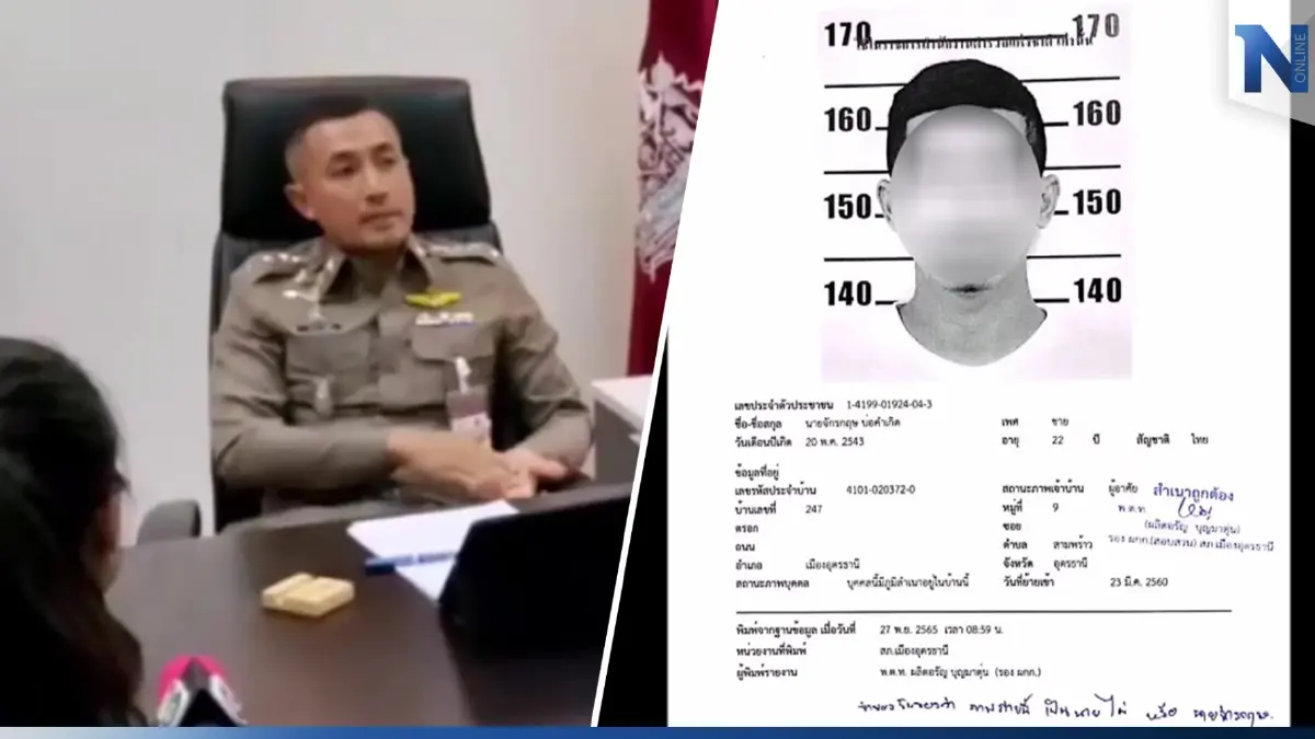 ตั้งรางวัลนำจับ "ไอ้ไผ่" ขาใหญ่เมืองอุดรฯ หากขัดขืน วิสามัญ! (มีคลิป) ตั้งรางวัลนำจับ "ไอ้ไผ่" ขาใหญ่เมืองอุดรฯ หากขัดขืน วิสามัญ! (มีคลิป)