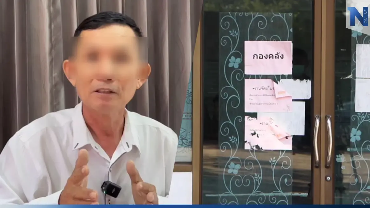 "รองปลัด อบต." เปิดใจปมขู่ จนท.กองคลัง เหตุน้อยใจถูกลดเงินเดือนนาน 3 ปี