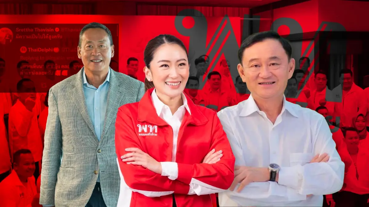 "อุ๊งอิ๊งค์" อุ้มท้องหาเสียง "พฤษภา 66" เป้าหมายพท.แลนด์สไลด์ ไม่ไกลเกินฝัน