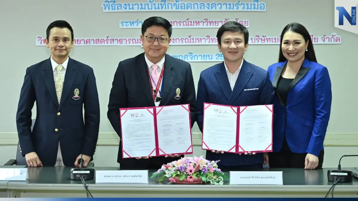 จุฬาฯ-เมดิญาเอเชียฯ ลงนามข้อตกลงเปิดแขนงวิชาด้าน วิทยนวัตกรรมสุขภาพ จุฬาฯ-เมดิญาเอเชียฯ ลงนามข้อตกลงเปิดแขนงวิชาด้าน วิทยนวัตกรรมสุขภาพ