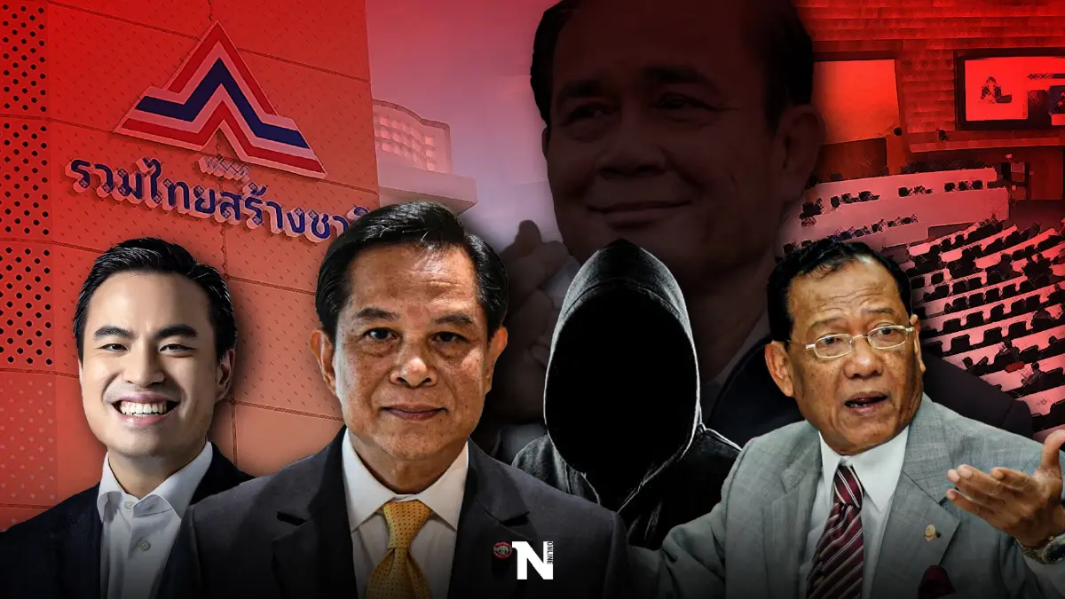 เปิดโผ"บิ๊กเนม"ไหลเข้า"รวมไทยสร้างชาติ" เผยหลัง"เอเปค"จับตาอย่ากระพริบ