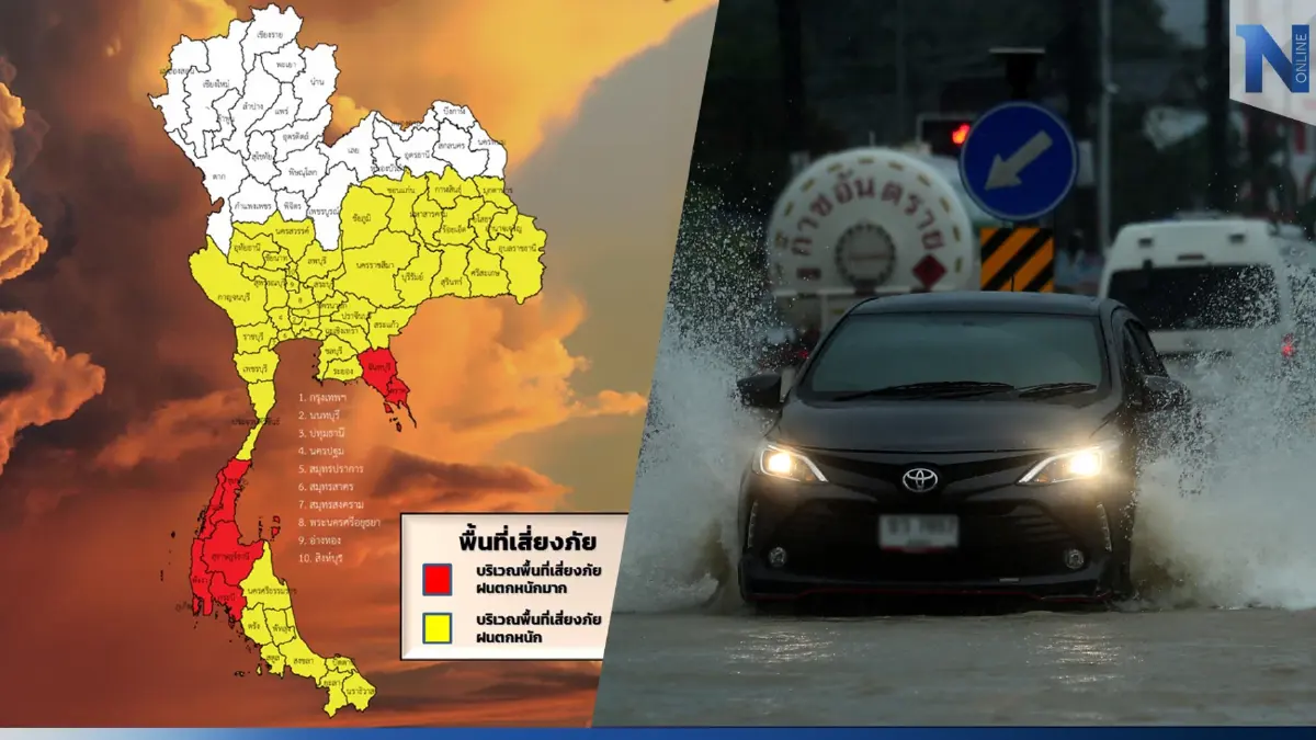 กรมอุตุฯ เปิดพื้นที่"ฝนถล่ม"ทั่วไทย 50 จังหวัด กทม.มีฝน 80% ระวังท่วมฉับพลัน
