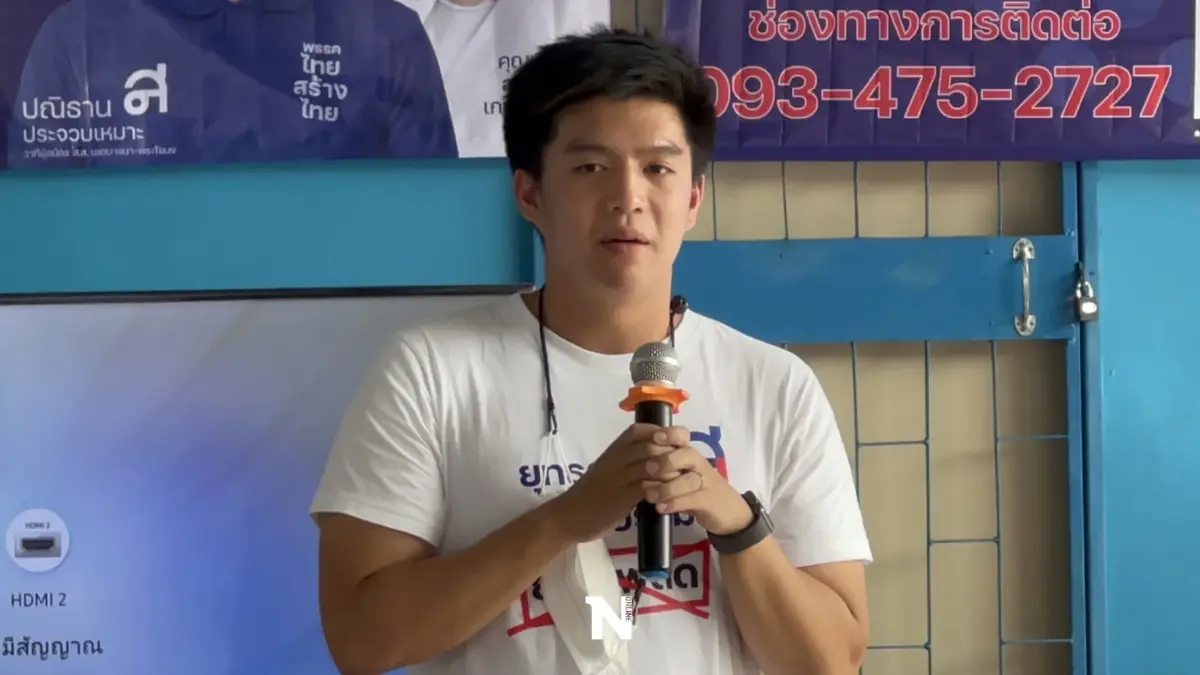 "ปณิธาน"ประกาศทำพื้นที่บางนาต้นแบบไร้ยาเสพติด "ปณิธาน"ประกาศทำพื้นที่บางนาต้นแบบไร้ยาเสพติด