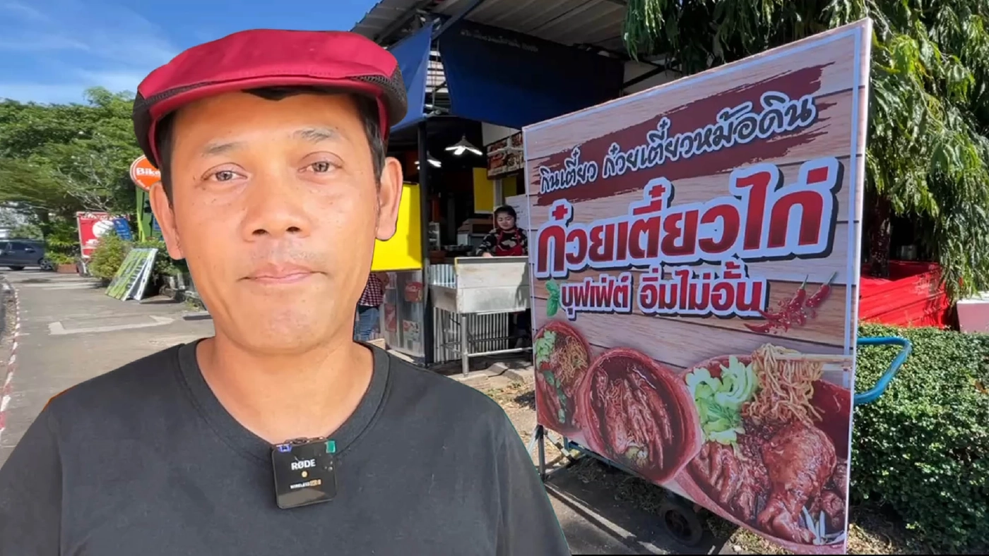 ก๋วยเตี๋ยวไก่มะระบุฟเฟต์ ตักได้ไม่อั้น-เติมได้ทั้งวัน