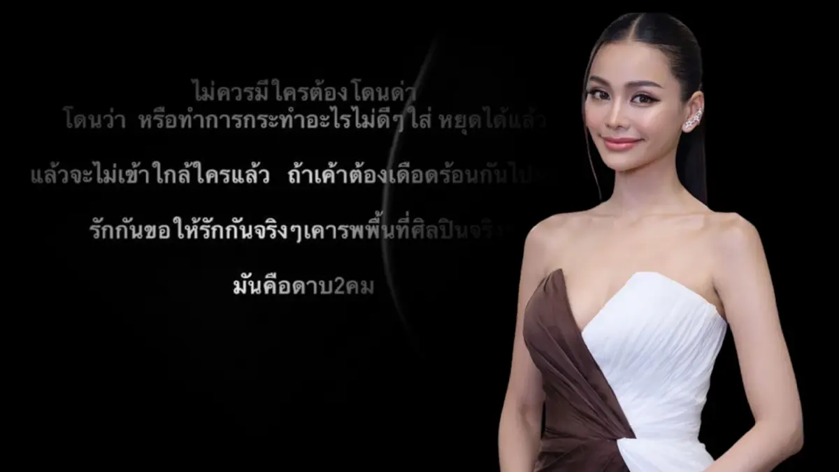 ไม่ทนแล้ว “อิงฟ้า วราหะ” โพสต์ถึงแฟนคลับ วอนขอพื้นที่ ลั่น! บางอย่างก็เกินไป ไม่ทนแล้ว “อิงฟ้า วราหะ” โพสต์ถึงแฟนคลับ วอนขอพื้นที่ ลั่น! บางอย่างก็เกินไป