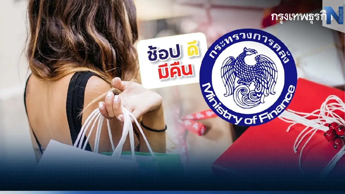 ลุ้น ครม.เคาะของขวัญปีใหม่เพื่อกระตุ้นเศรษฐกิจ