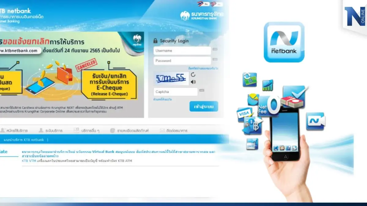 ปิดบริการ! ธ.กรุงไทย ประกาศ เลิกใช้ KTB netbank ตั้งแต่วันที่ 1 ม.ค. 2566 ปิดบริการ! ธ.กรุงไทย ประกาศ เลิกใช้ KTB netbank ตั้งแต่วันที่ 1 ม.ค. 2566