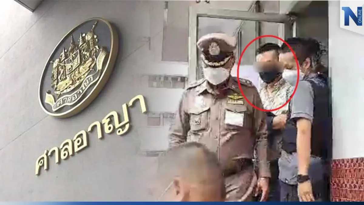 “ตู้ห่าว” คอตกเข้าเรือนจำ ศาลไม่ให้ประกัน กลัวหลบหนี “ตู้ห่าว” คอตกเข้าเรือนจำ ศาลไม่ให้ประกัน กลัวหลบหนี