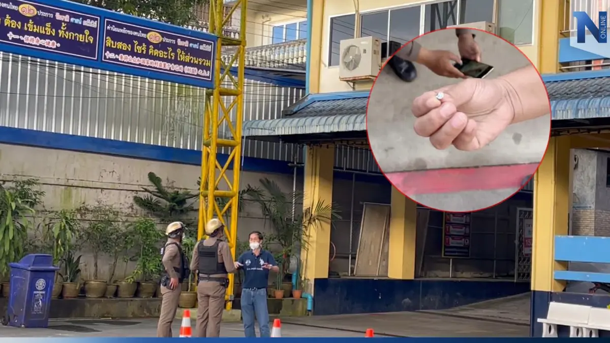 ผวา! มือมืดยิงปืนจากที่สูง ใส่ รร.ประถม 18 นัดซ้อน โชคดีเป็นวันหยุด ผวา! มือมืดยิงปืนจากที่สูง ใส่ รร.ประถม 18 นัดซ้อน โชคดีเป็นวันหยุด