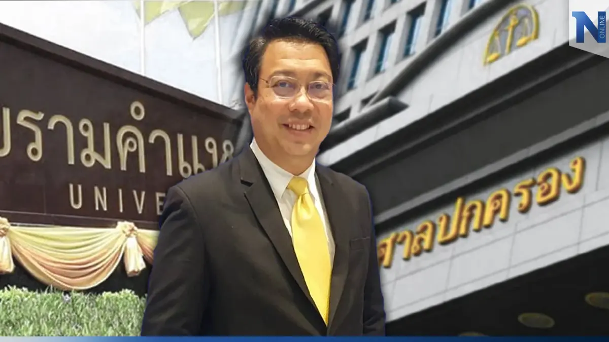 ศาลปค.นัดไต่สวน"อุปนายกสภาม.ราม" ปมมติถอดถอน "สืบพงษ์" พ้นอธิการบดี รอบสอง