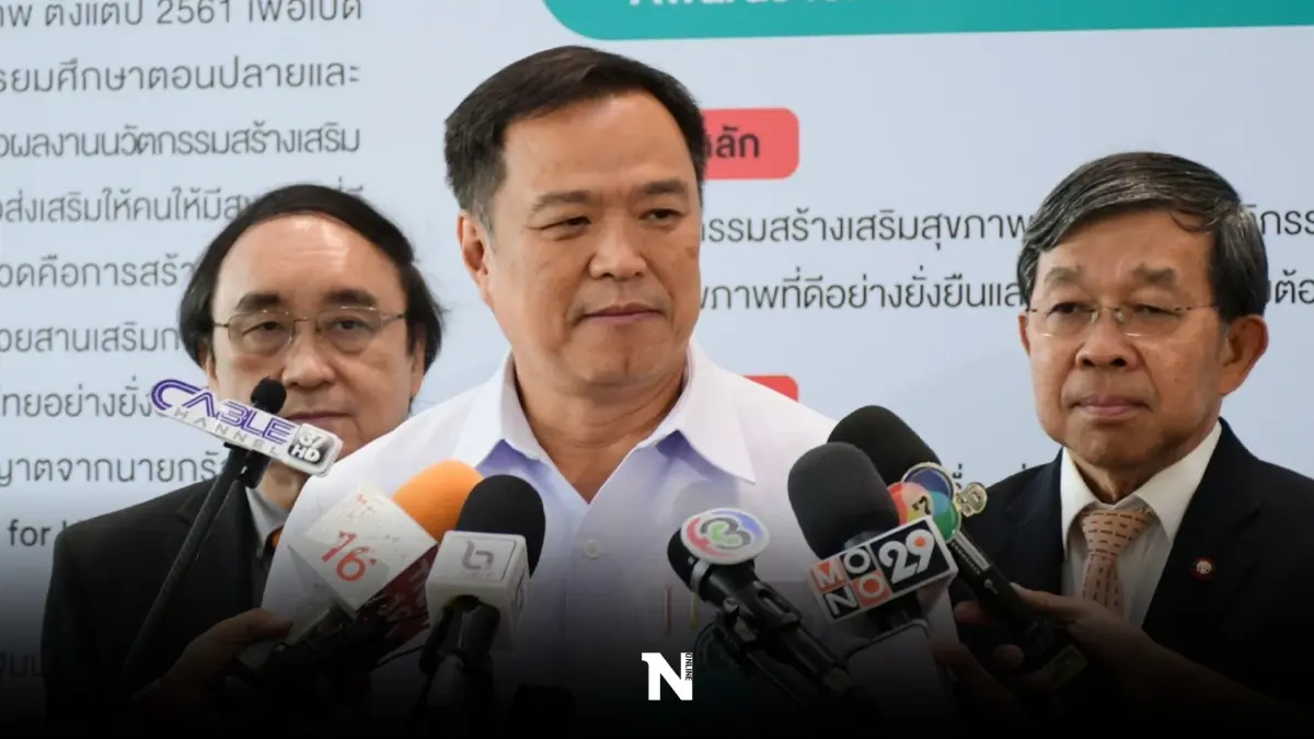 “อนุทิน” ย้ำ สภาไม่ผ่าน กม.กัญชา สมัยหน้าเสนอใหม่ “อนุทิน” ย้ำ สภาไม่ผ่าน กม.กัญชา สมัยหน้าเสนอใหม่