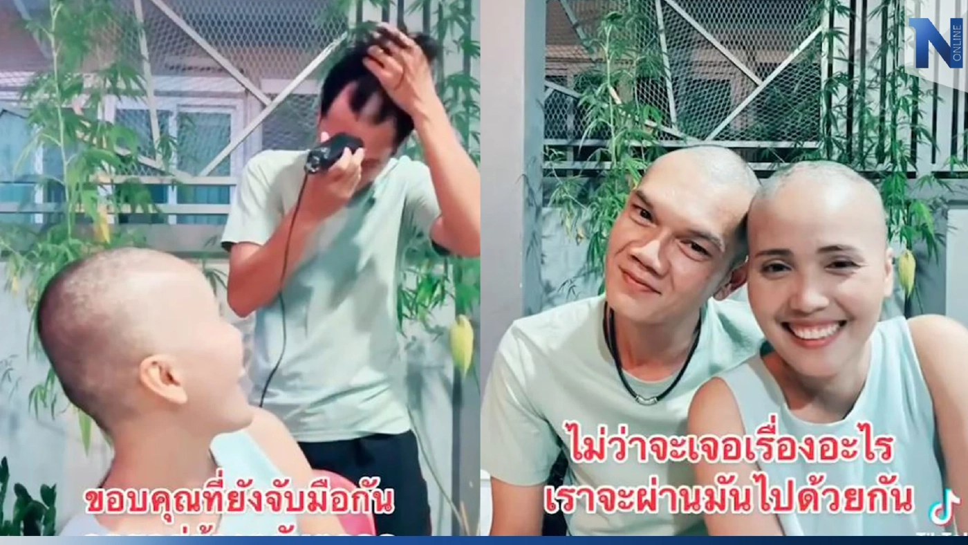 สุดซึ้ง! "พยาบาลวิสัญญี" ป่วยมะเร็งเต้านม สามีโกนผมเป็นเพื่อน