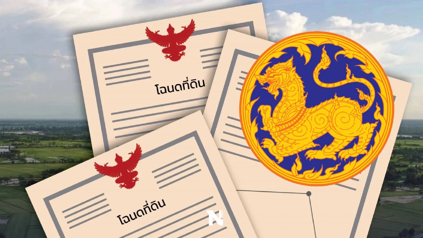 ครม. อนุมัติ"มหาดไทย" ถอนร่างกฎกระทรวง"ต่างชาติถือครองที่ดิน"