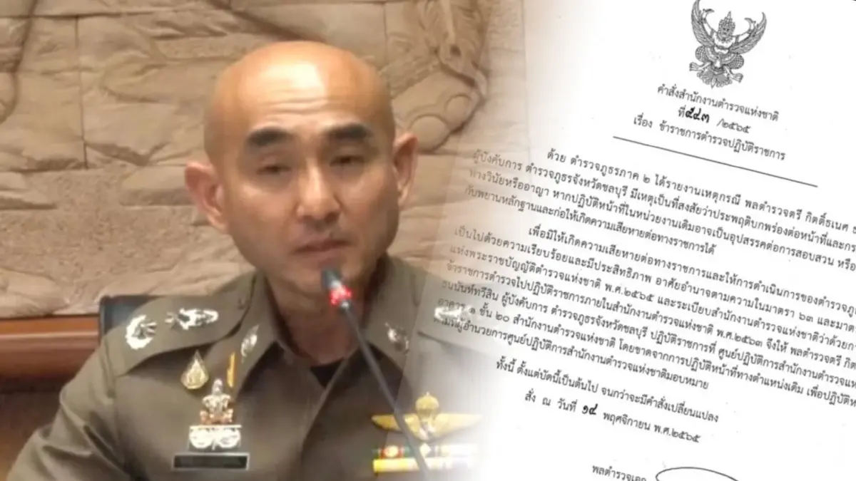 ตร.ชง ป.ป.ช.พิจารณาเอาผิด คดีผู้การฯ ชลบุรี รับสินบนสับเปลี่ยนผู้ต้องหา ตร.ชง ป.ป.ช.พิจารณาเอาผิด คดีผู้การฯ ชลบุรี รับสินบนสับเปลี่ยนผู้ต้องหา