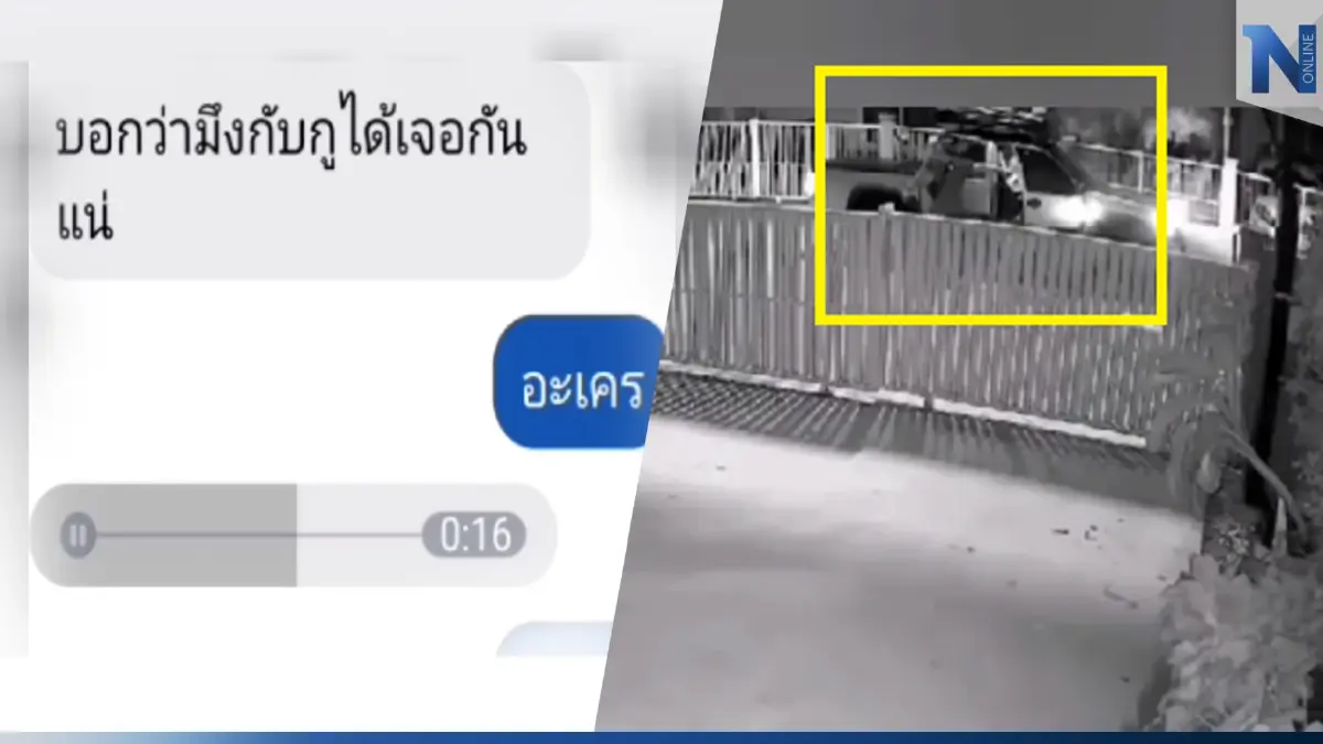 พระเอกช่องดัง บุกถึงบ้านสาว ข่มขู่ เหล็กฟาดรถ โซเชียลแห่เดาอักษรย่อ (คลิป)