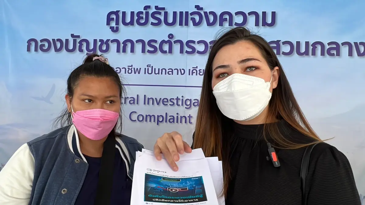 “เหยื่อ" ร้อง ปอท.ฟันสื่อฯ เผยแพร่คลิป ทำแม่เสื่อมเสีย”