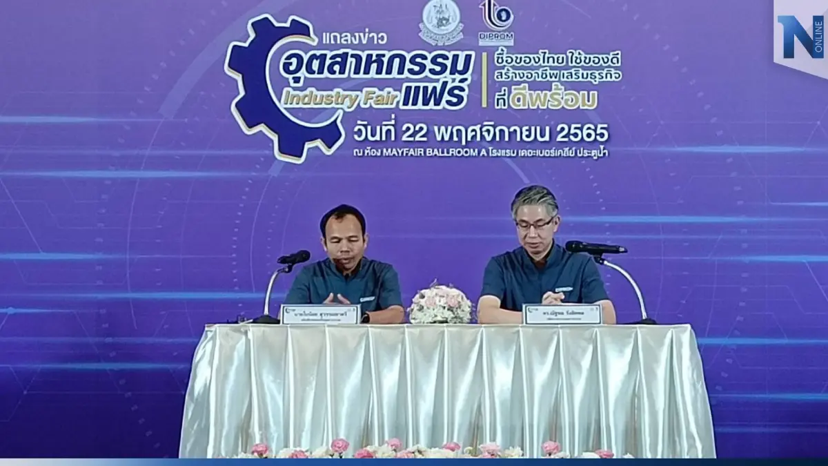 "ก.อุตฯ" เล็งจัดงานแฟร์สร้างงาน-ลดค่าครองชีพ คาดเงินสะพัดกว่า 500 ล้านบาท "ก.อุตฯ" เล็งจัดงานแฟร์สร้างงาน-ลดค่าครองชีพ คาดเงินสะพัดกว่า 500 ล้านบาท