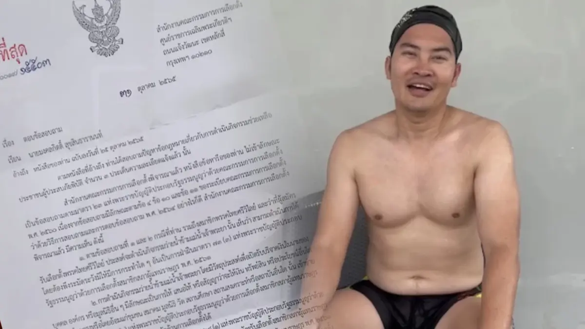 เสียใจมาก "ส.ส.เต้" ถูก กกต. เบรกว่ายระดมทุนช่วยน้ำท่วม เหตุผิด กม.เลือกตั้ง