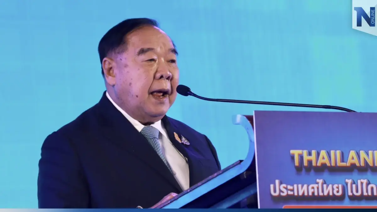 “ประวิตร” ผลักดันเศรษฐกิจดิจิทัล ป้องกันภัยออนไลน์-ไซเบอร์