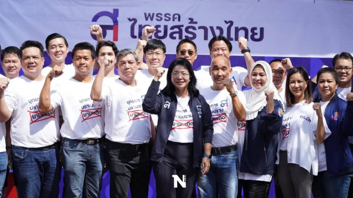 “ไทยสร้างไทย”คิกออฟปล่อยคาราวาน“ปราบยาเสพติด"นำร่องพื้นที่กทม.