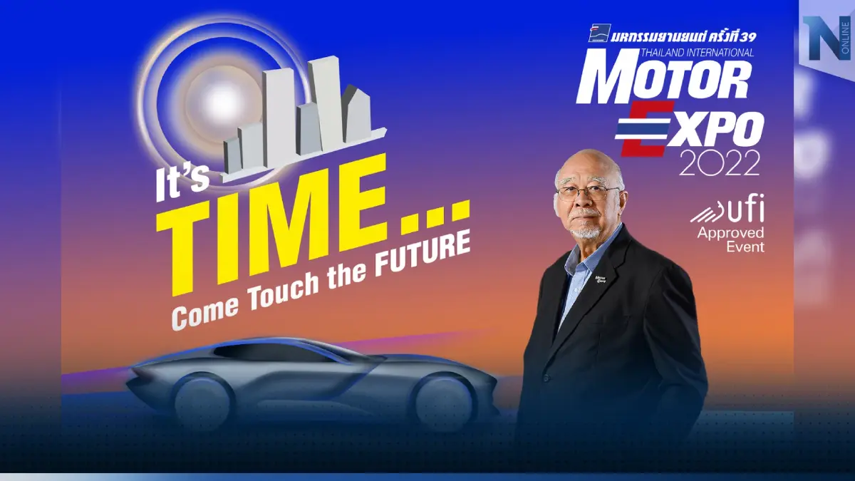 งาน “มหกรรมยานยนต์ ครั้งที่ 39” ชวนเปลี่ยนประสบการณ์ชมงาน  ด้วยบริการ Motor Expo Exclusive Visitor ที่สะดวกเหนือชั้นแบบ VIP