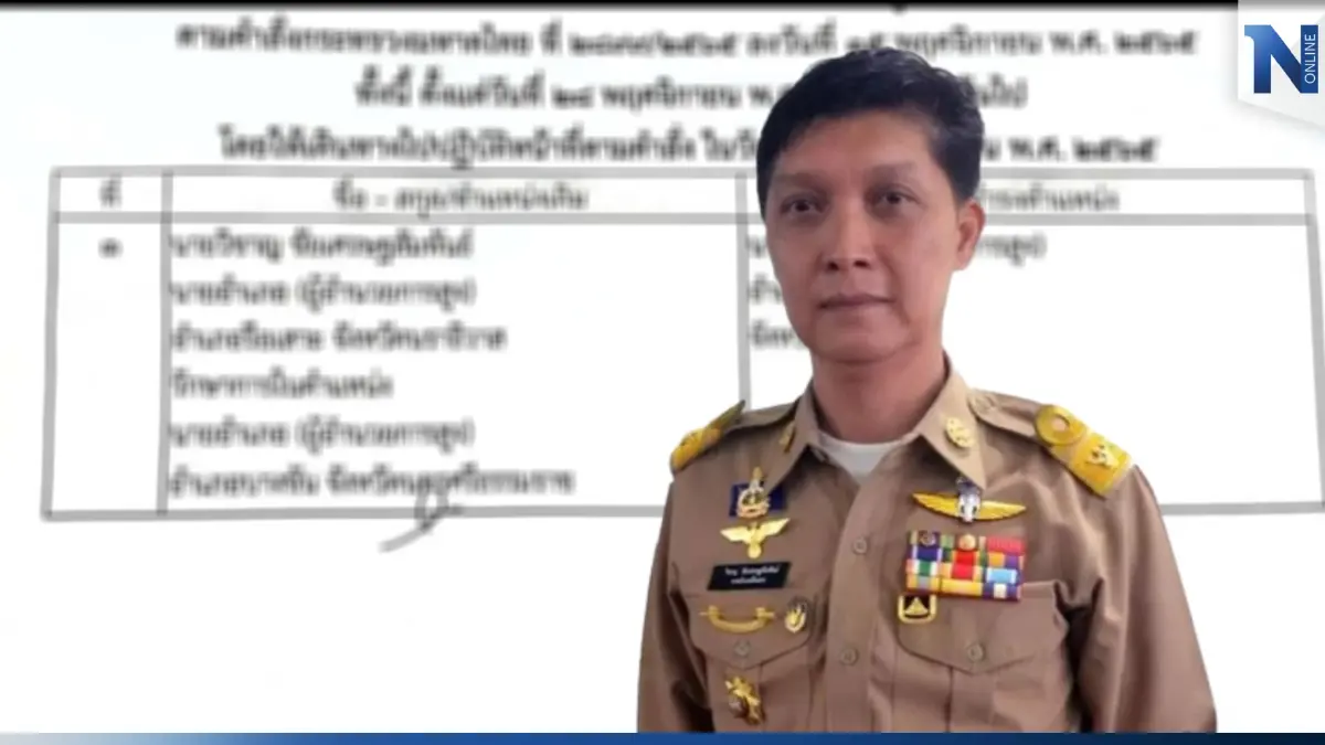 ชาวบ้านฮือต้าน"วิชาญ"หลังมหาดไทยตั้งเป็นนอภ.เมืองสงขลาคนใหม่