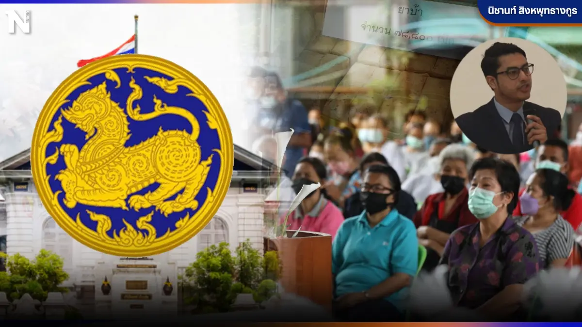 ผ่าโมเดลมหาดไทย ตั้ง "ศูนย์ชุมชน" แก้ยาเสพติด โดย"นิชานท์ สิงหพุทธางกูร"