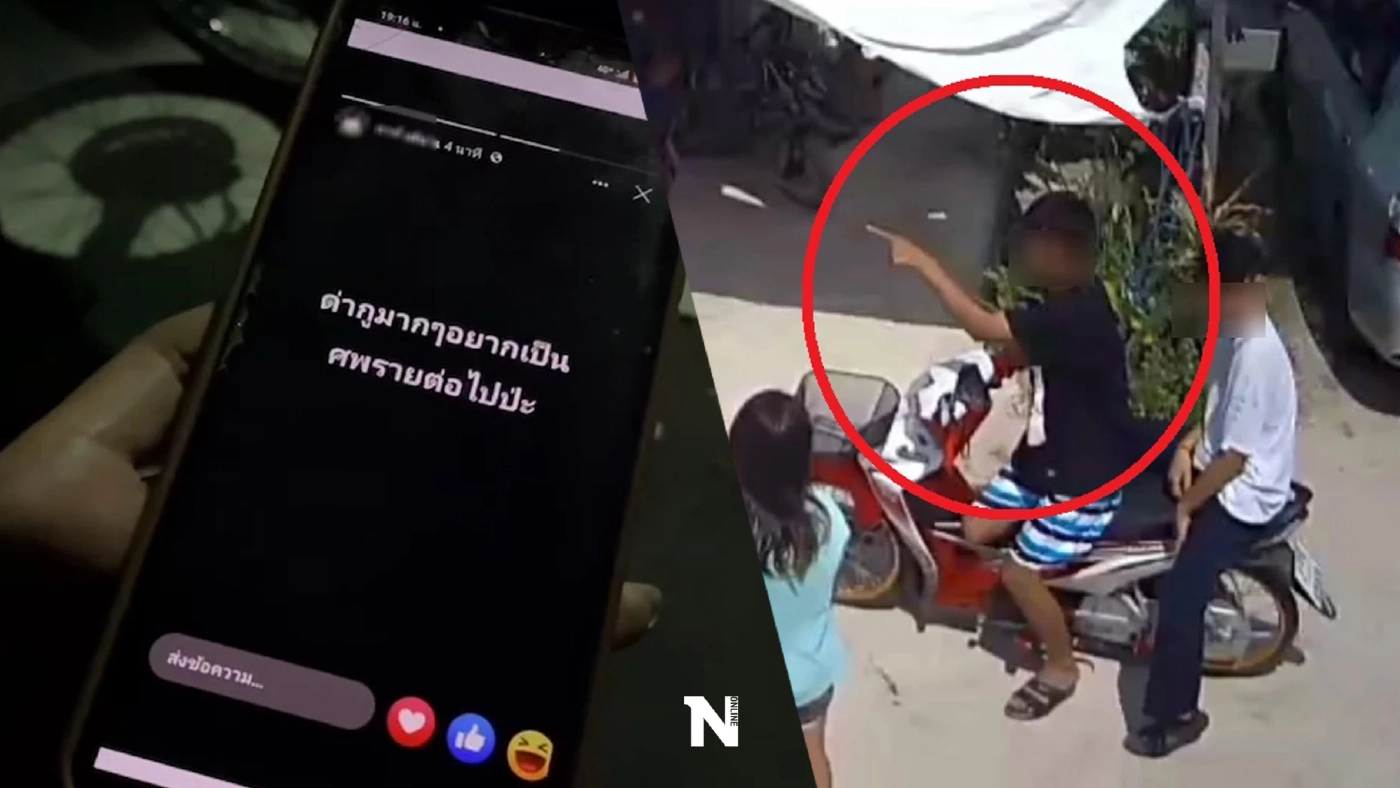 หนุ่ม 18 ฆ่า น้องฟลุ๊ควัย 14 ปี ไม่สลด โพสต์ขู่ "ด่ามากจะตายรายต่อไป"